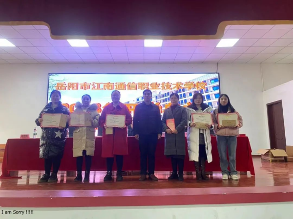 岳陽(yáng)市江南通信職業(yè)技術(shù)學(xué)校,岳陽(yáng)江南學(xué)校,岳陽(yáng)江南通信學(xué)校,岳陽(yáng)職業(yè)學(xué)校