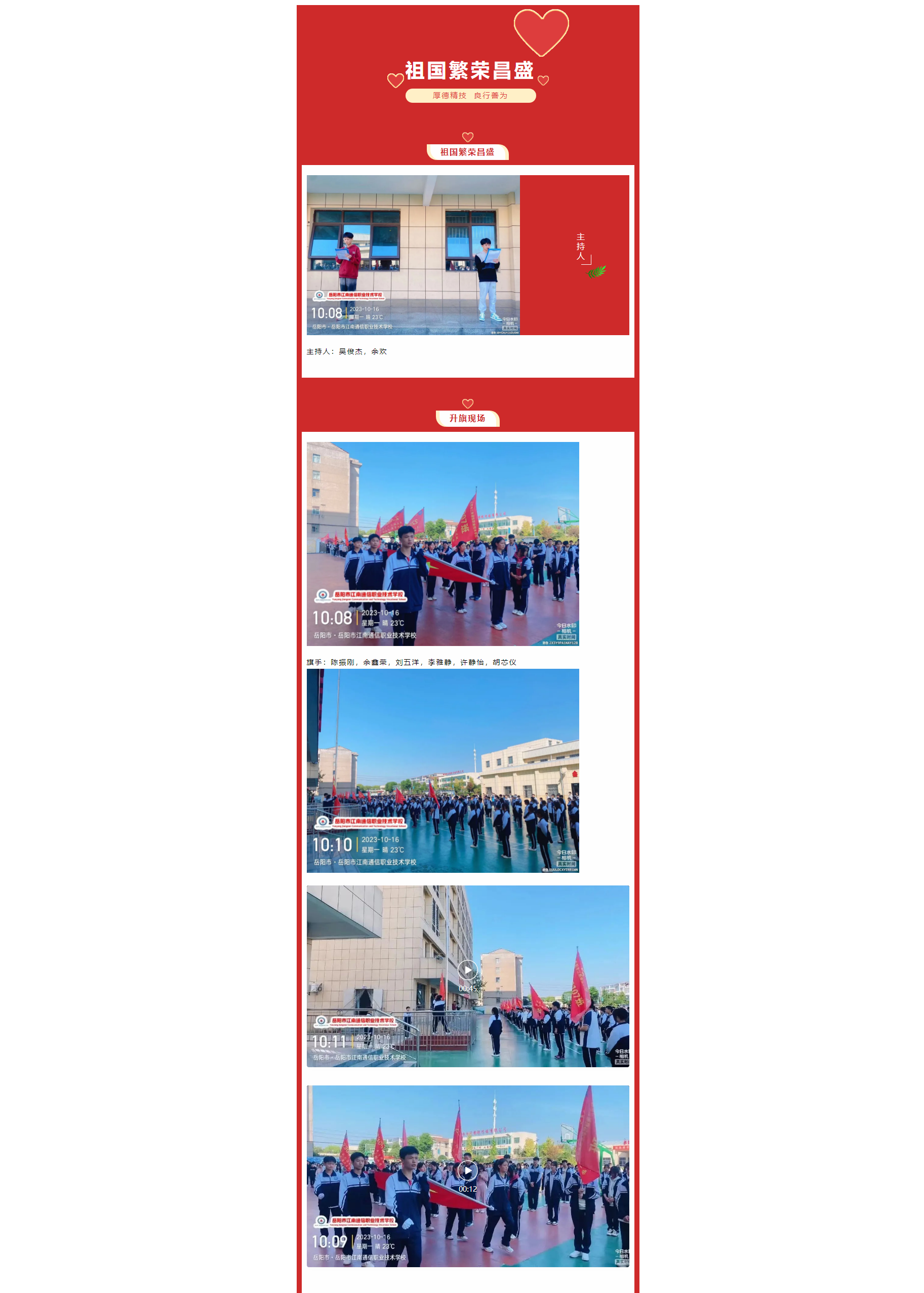 岳陽市江南通信職業(yè)技術(shù)學校有限公司,岳陽江南學校,岳陽江南通信學校,岳陽職業(yè)學校