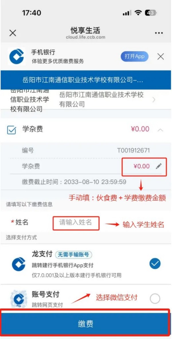岳陽市江南通信職業(yè)技術學校有限公司,岳陽江南學校,岳陽江南通信學校,岳陽職業(yè)學校
