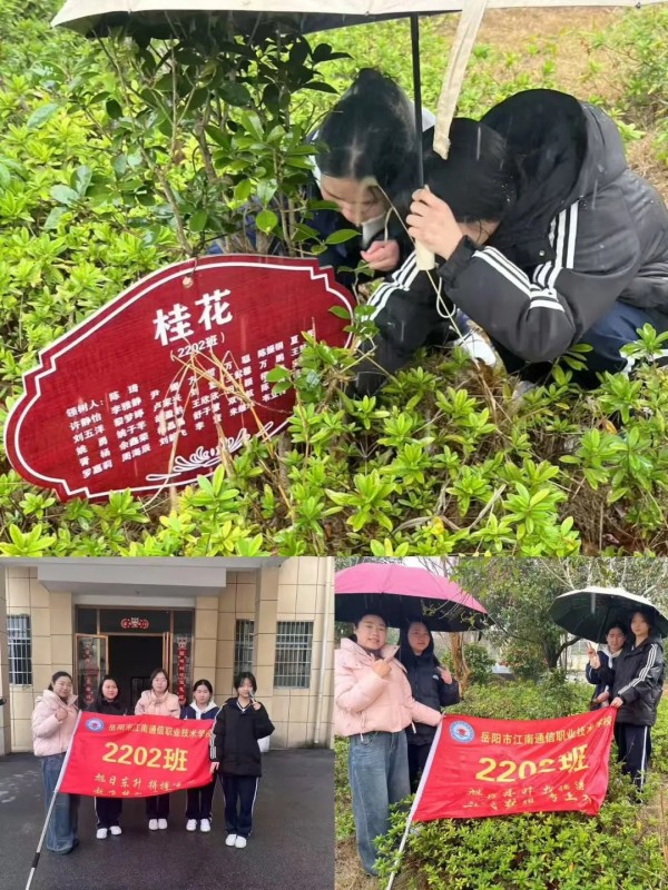 岳陽(yáng)市江南通信職業(yè)技術(shù)學(xué)校有限公司,岳陽(yáng)江南學(xué)校,岳陽(yáng)江南通信學(xué)校,岳陽(yáng)職業(yè)學(xué)校