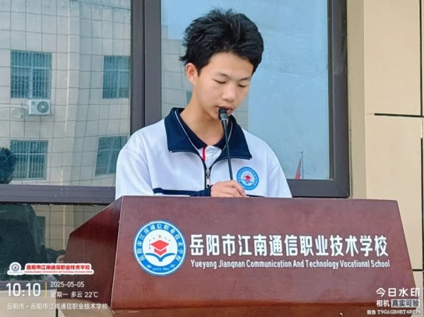 岳陽(yáng)市江南通信職業(yè)技術(shù)學(xué)校有限公司,岳陽(yáng)江南學(xué)校,岳陽(yáng)江南通信學(xué)校,岳陽(yáng)職業(yè)學(xué)校