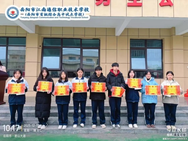 岳陽市江南通信職業(yè)技術(shù)學(xué)校有限公司,岳陽江南學(xué)校,岳陽江南通信學(xué)校,岳陽職業(yè)學(xué)校 岳陽市江南通信職業(yè)技術(shù)學(xué)校有限公司,岳陽江南學(xué)校,岳陽江南通信學(xué)校,岳陽職業(yè)學(xué)校