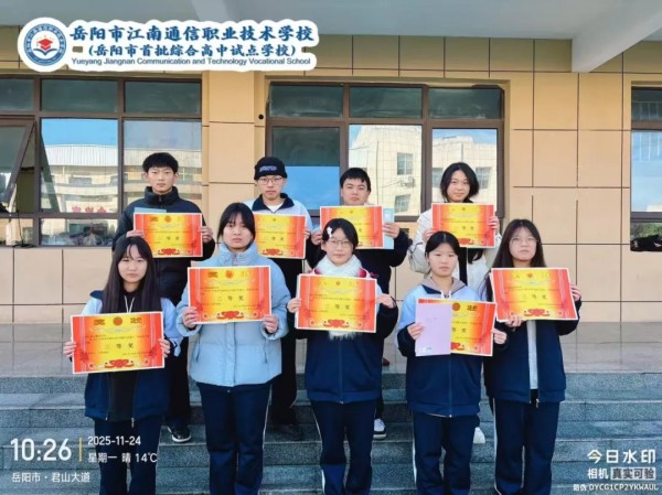 岳陽(yáng)市江南通信職業(yè)技術(shù)學(xué)校有限公司,岳陽(yáng)江南學(xué)校,岳陽(yáng)江南通信學(xué)校,岳陽(yáng)職業(yè)學(xué)校 岳陽(yáng)市江南通信職業(yè)技術(shù)學(xué)校有限公司,岳陽(yáng)江南學(xué)校,岳陽(yáng)江南通信學(xué)校,岳陽(yáng)職業(yè)學(xué)校