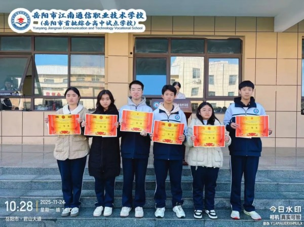 岳陽(yáng)市江南通信職業(yè)技術(shù)學(xué)校有限公司,岳陽(yáng)江南學(xué)校,岳陽(yáng)江南通信學(xué)校,岳陽(yáng)職業(yè)學(xué)校 岳陽(yáng)市江南通信職業(yè)技術(shù)學(xué)校有限公司,岳陽(yáng)江南學(xué)校,岳陽(yáng)江南通信學(xué)校,岳陽(yáng)職業(yè)學(xué)校