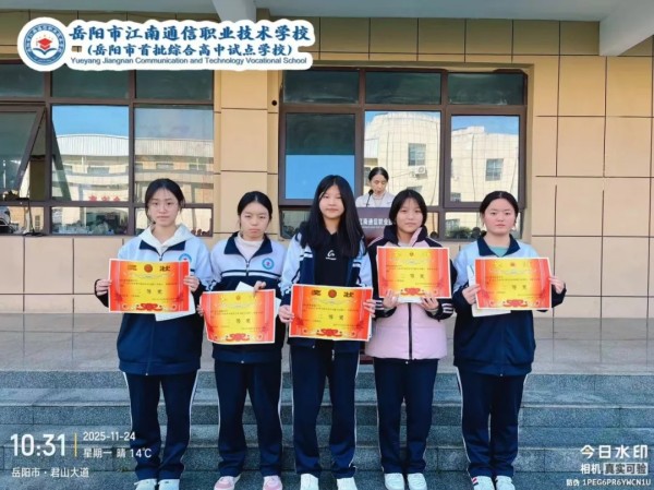 岳陽(yáng)市江南通信職業(yè)技術(shù)學(xué)校有限公司,岳陽(yáng)江南學(xué)校,岳陽(yáng)江南通信學(xué)校,岳陽(yáng)職業(yè)學(xué)校 岳陽(yáng)市江南通信職業(yè)技術(shù)學(xué)校有限公司,岳陽(yáng)江南學(xué)校,岳陽(yáng)江南通信學(xué)校,岳陽(yáng)職業(yè)學(xué)校