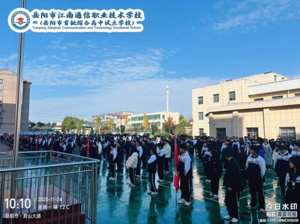 岳陽(yáng)市江南通信職業(yè)技術(shù)學(xué)校有限公司,岳陽(yáng)江南學(xué)校,岳陽(yáng)江南通信學(xué)校,岳陽(yáng)職業(yè)學(xué)校