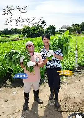综艺封面：歌手2025