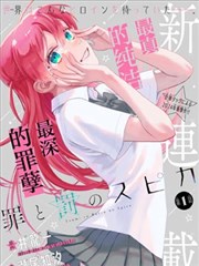 短剧封面：职场风暴